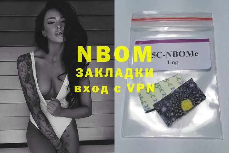 Марки NBOMe 1,8мг  Благодарный 